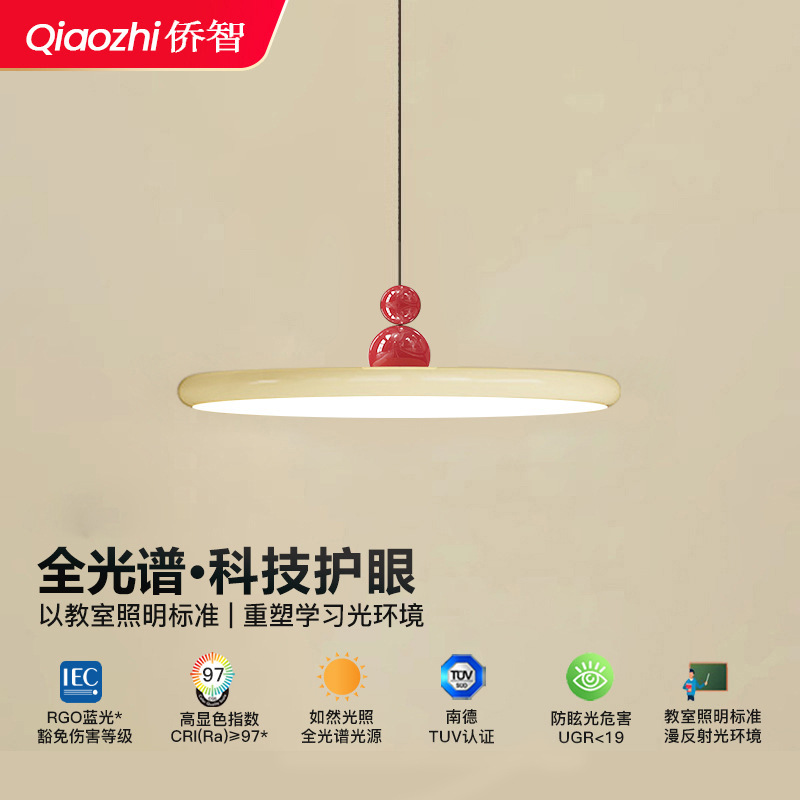 Lámpara colgante UFO de estilo francés para restaurante, lámpara de noche para dormitorio estilo crema, nuevo modelo 2026, lámpara de sala de estar de espectro completo con protección ocular.