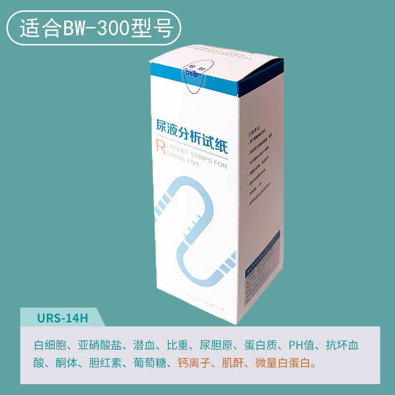 煙台宝威 BW-300 尿検査装置 尿検査用試験紙 11項目/14項目 URS-11/14 医療用|undefined