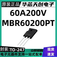 MBR60200PT ���bTO-247 60A200V Ф�ػ����O�ܴ��ʴ����