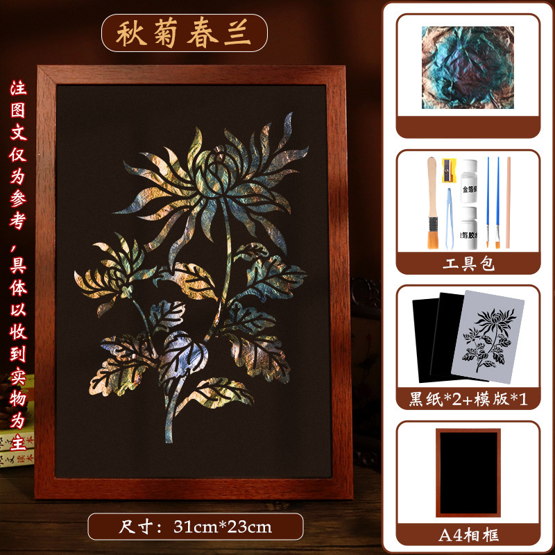 フォイル絵画DIY素材パッケージ中秋節手作り金箔絵画工芸品装飾絵画ギフトフォトフレーム絵画サロン活動|undefined