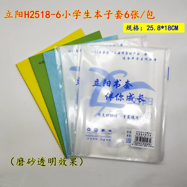 White transparent big book (6 packs of 6 packs)