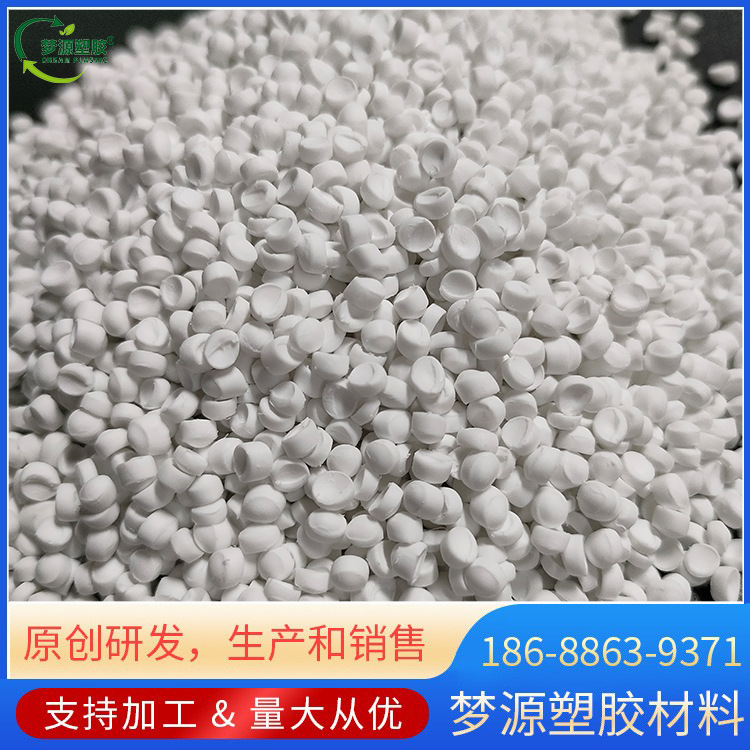 洗衣机进水管PVC专用料，洗衣机进水管料，耐高压防潮防腐蚀