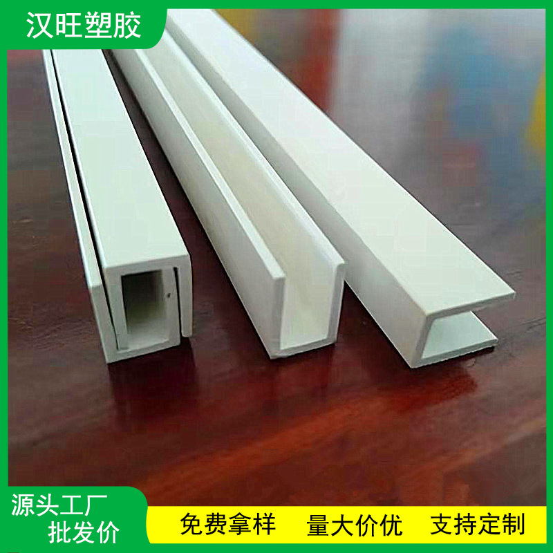 厂家供应生产PVC硬质塑料U型槽  鱼缸玻璃包边条收边装饰条
