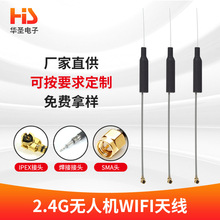 蓝牙WiFi模块天线2.4GWiFi 镀金铜管式ipex电视机内外置天线