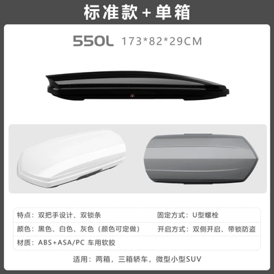 Roof Box Car Large Capacity Suv Roof Box Mpv Car Universal Ultra-Thin Suitcase Roof Box Peihui (Roof box) - no-punching-required-standard-model-550l-double-opening-single-box-1738229-color-remarks