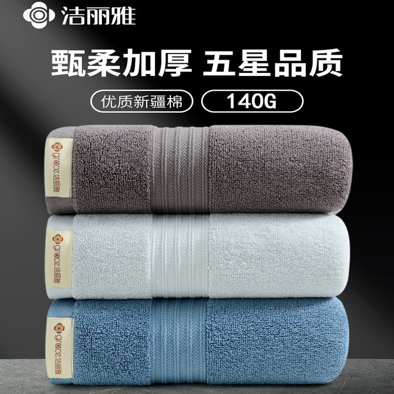 Jie Liya Towel Pure Cotton Absorbent Plain Color Thickened Cotton Towel Embroidered logo Jie Liya 7560 Jie Liya Towel Pure Cotton Absorbent Plain Color Thickened Cotton Towel Embroidered logo Jie Liya 7560