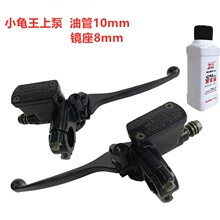 台铃爱玛雅迪小龟电动车上泵刹车泵电瓶车刹车把手油刹把总成配件