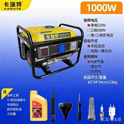 10KW gasoline generator 220V single-phase three-phase 380V for home and outdoor use 4KW/5KW/6KW/8KW manufacturer (Avtomobil generatorları) - 1kw-hand-start-burning-gasoline-220v