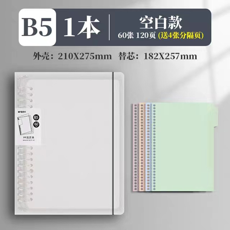 モーニングライト ルーズリーフノート HB5600A 間違い問題ノート A5 コーネル罫線インナーページ B5 取り外し可能ノート|undefined