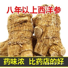 甄选 冲量)美国进口西洋参花旗参原丛批发整根加拿大干片党参包装