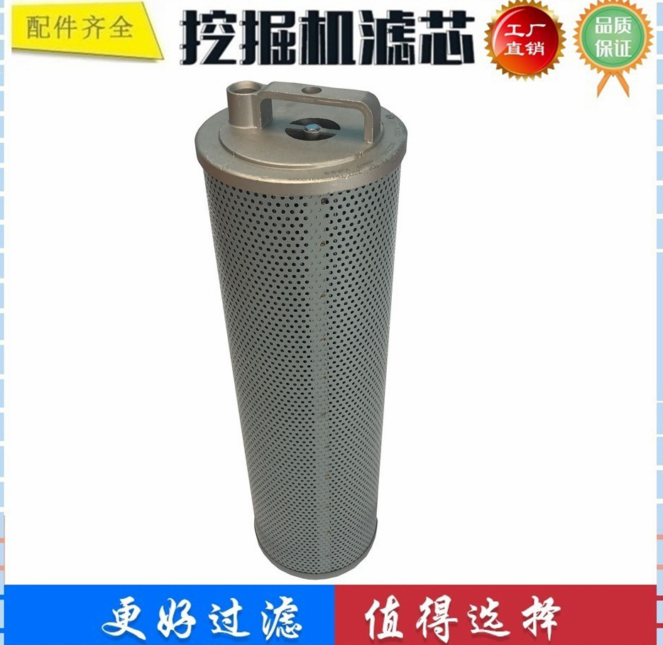 适配龙工LG6360 360H 挖掘机回油滤芯 进油滤芯 液压过滤器 配件