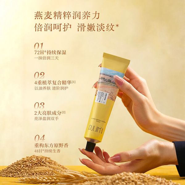Protecting moisturizing nutritious hand cream