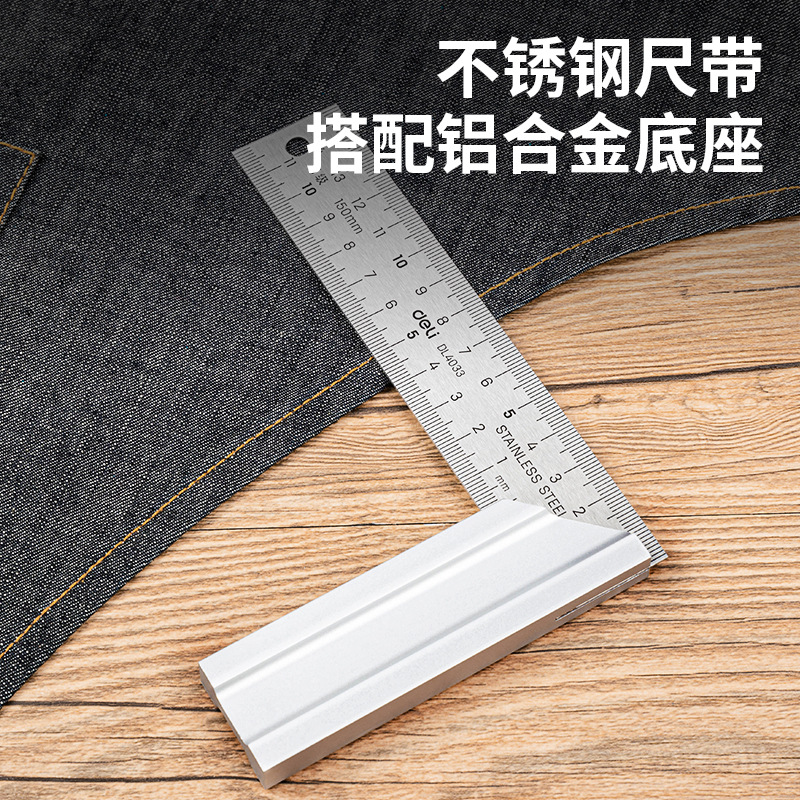 得力工具钢角尺直角尺双刻度角尺90度尺拐尺L型木工尺宽座方直尺