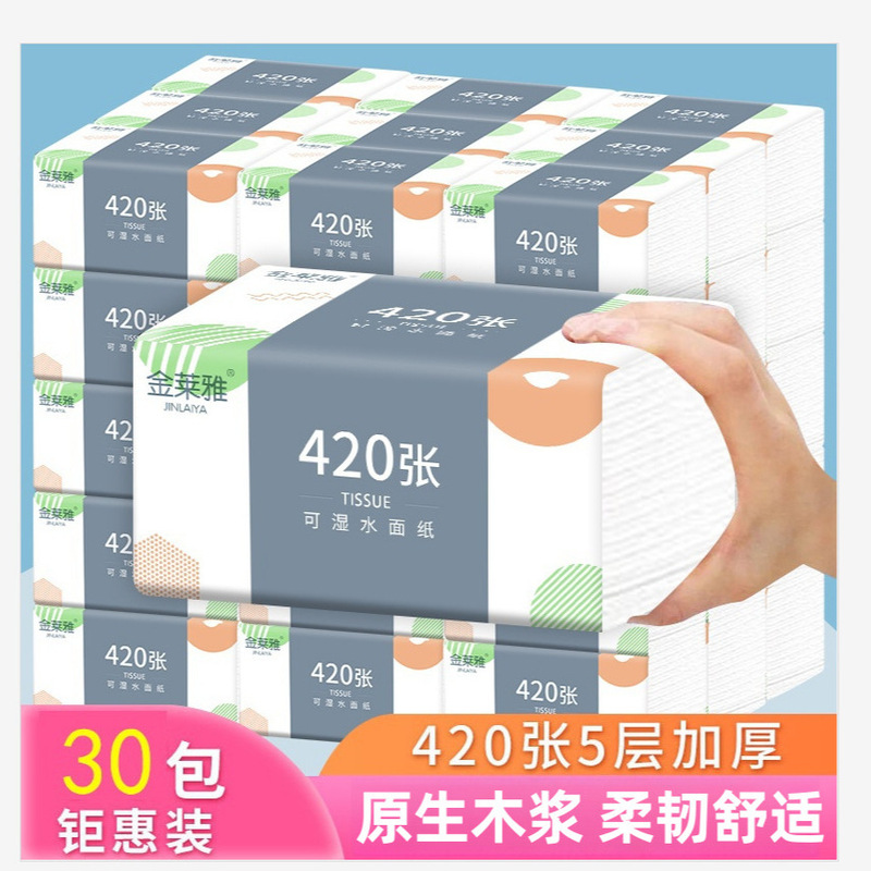 420 pieces of raw wood pulp paper towel wholesale affordable napkin paper paper paper paper toilet paper generation