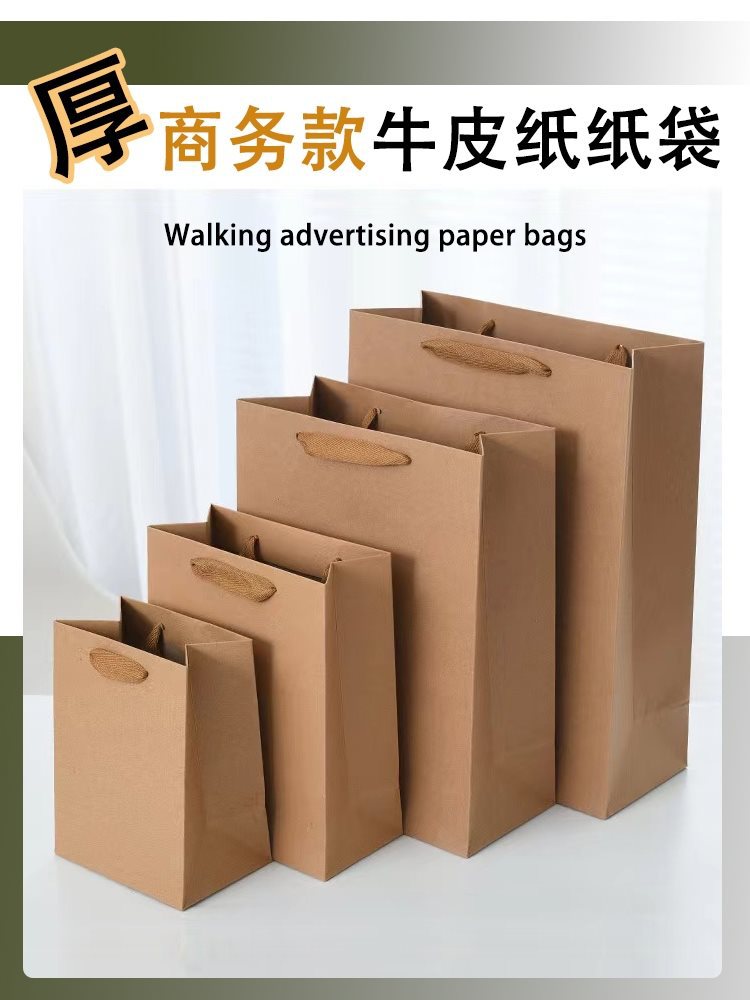 加厚logo外卖打包袋购物袋牛皮纸袋礼品袋纸袋手提袋服装店