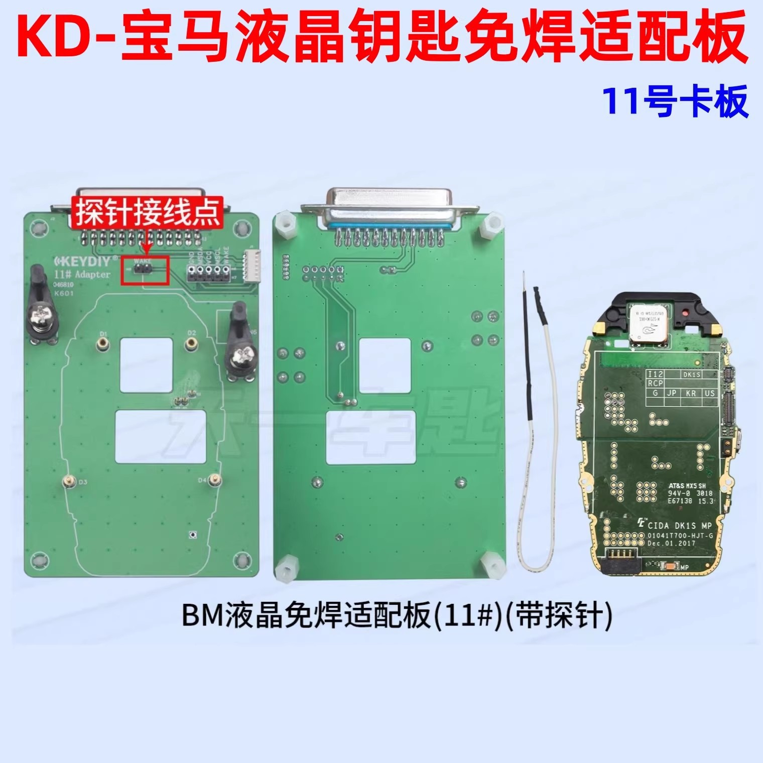 Kd Key Chip Data Card Board 5C Key 5D Chip G/U Card Bdc2/3 Lcd Key Solder-Free Adapter