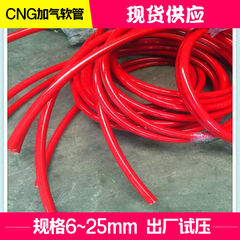 供应 加气用CNG高压内芯尼龙J夹层钢丝纤维增强外聚氨酯软管
