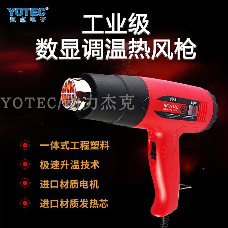 3316热缩片热缩套管美缝热风筒热风枪塑封数显调速调温封膜工业级