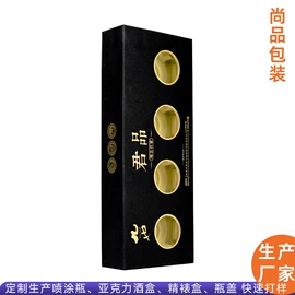 玻璃瓶;酒包装;塑料盖