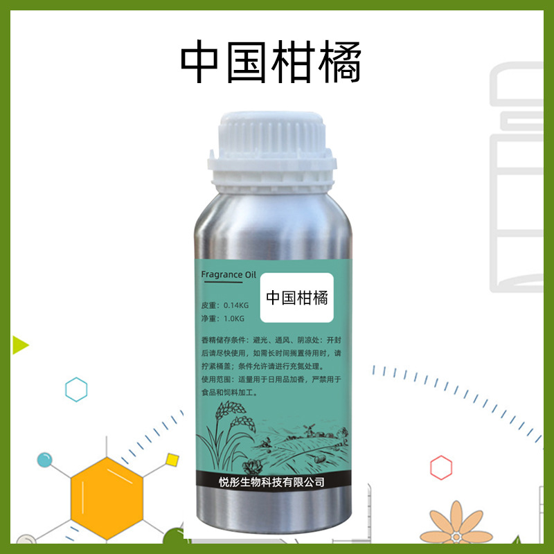 中国柑橘香水香精卢丹卤蛋日用品加湿器精油香薰蜡烛加香香料精油