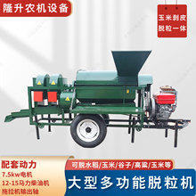新型大型多功能脱粒机大豆谷子高粱黎子打粒机玉米扒皮电动打谷机