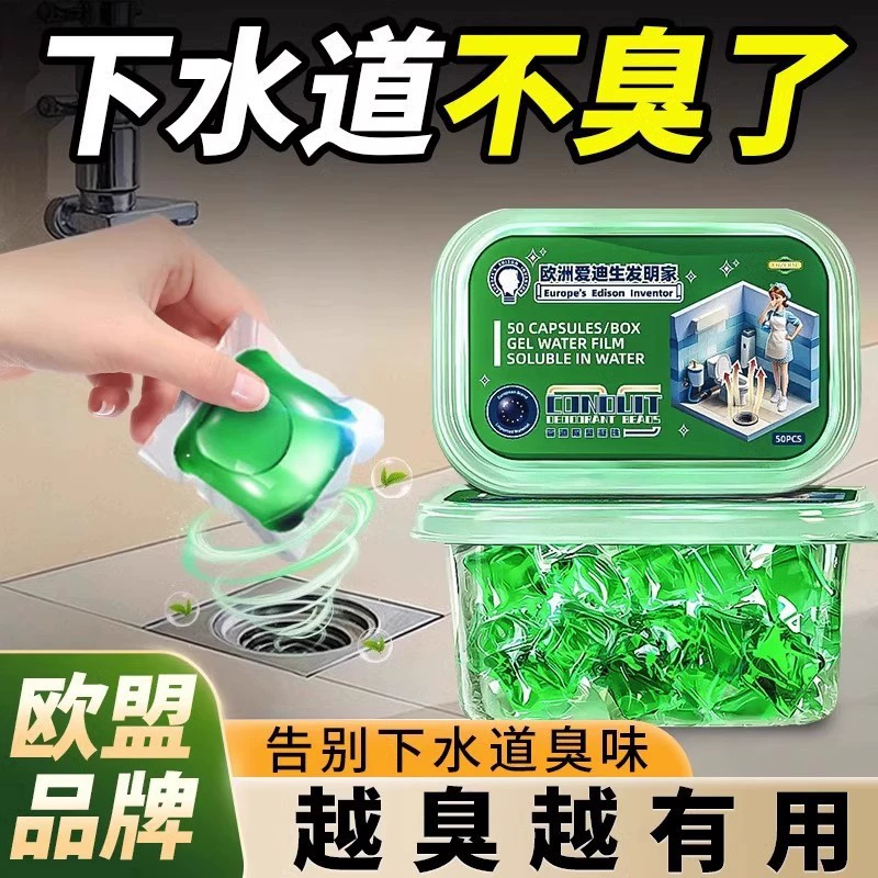 Сэм, тот же трубопровод, сильный дезодорирующий и дезодорирующий запах