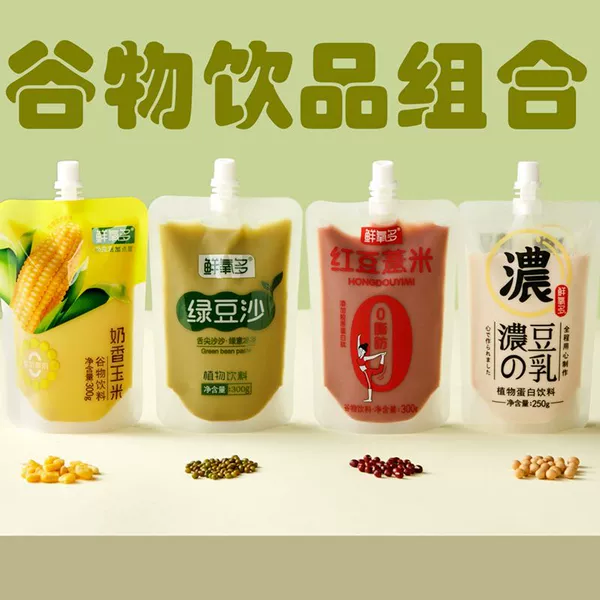 Green 1/Red 1/Jade 1/Soy milk 1 [three bags + one bag in total]