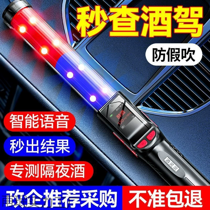 Алкотестер для обнаружения вождения в нетрезвом виде, специальный измерительный прибор для обнаружения алкоголя, высокоточное обнаружение
