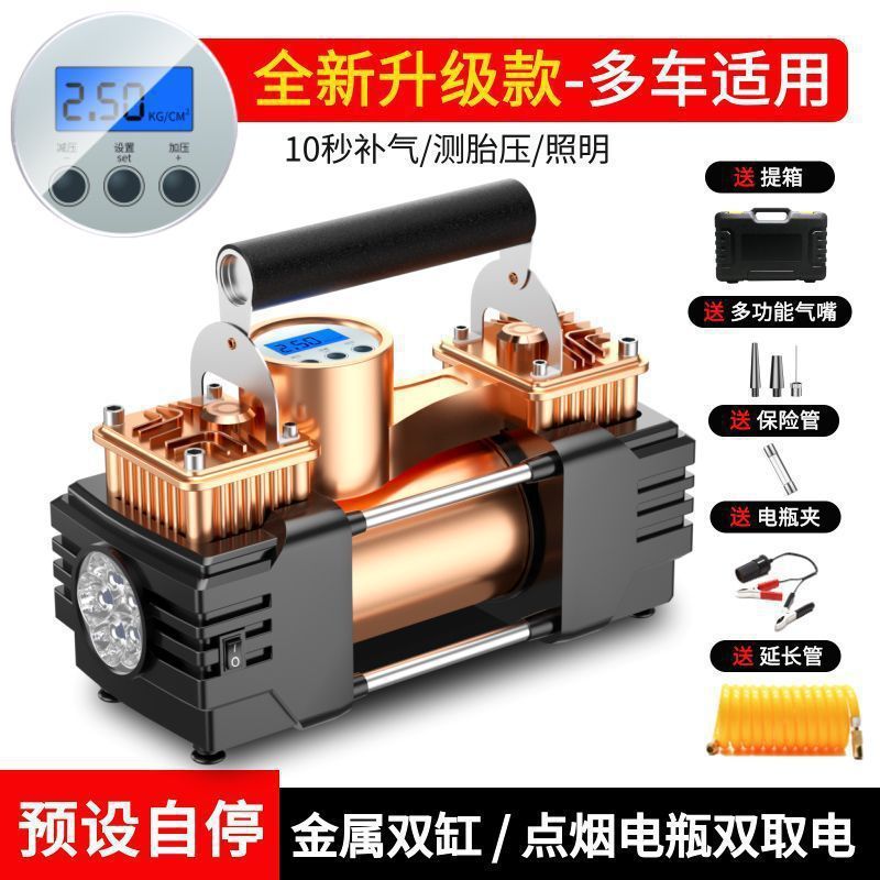 ドイツ車の二気筒ハイパワーインフレータブルポンプ 12v 電気高圧車のエアポンプポータブルタイヤポンプ|undefined