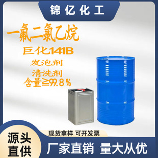 �޻�141b�۰����l�݄���·��һ���������� ���I��ϴ��HCFC 141b