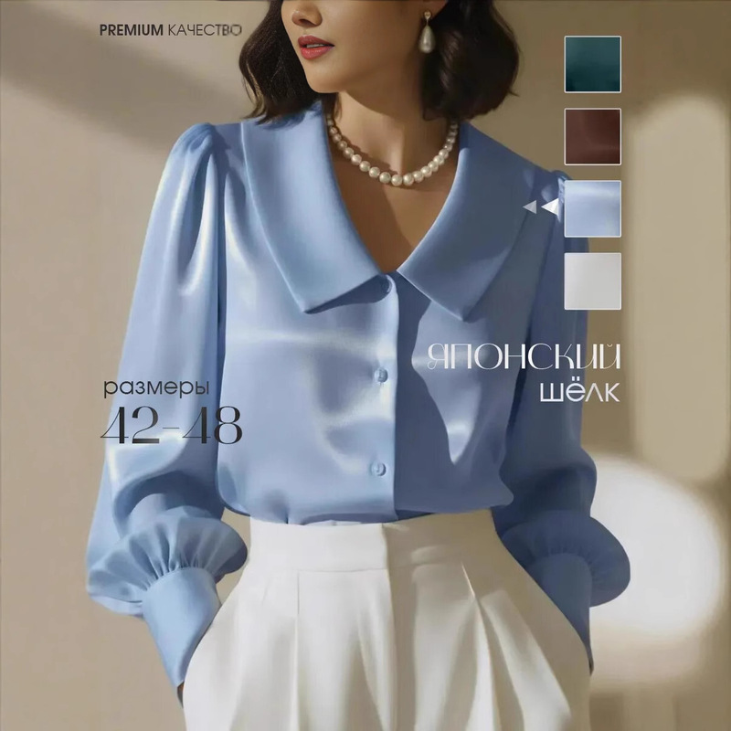 French Satin Shirt for Women, High-End Long-Sleeved Lapel, Loose Temperament Commuting Top, Blue Silk Texture