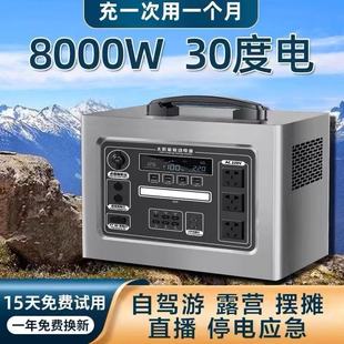 Outdoor Mobile Power Supply 220V Large Capacity Portable Live Broadcast Home Self-Driving Tour Camping Style Stall Emergency Power Storage Backup
