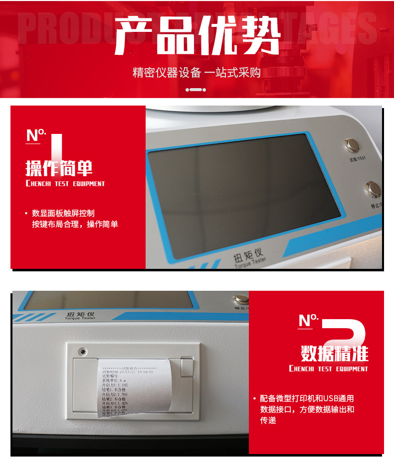 NLY-20A-瓶盖扭矩仪_03