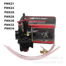 �羳 Ħ�г���װ���PWK28 30 34mmբ������������MAIKUNI������