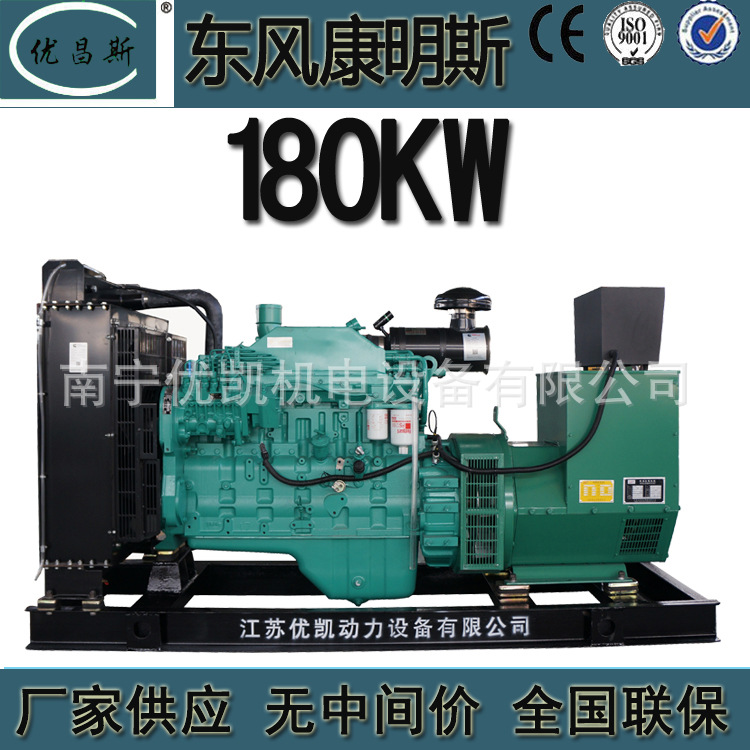 广西厂家批发东风康明斯180KW柴油发电机组无刷发电机6CTAA8.3-G2