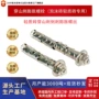 生产定制膨胀源头螺丝