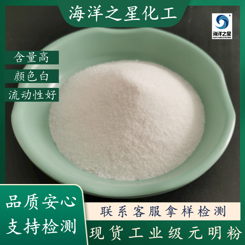 厂家现货工业级元明粉 99含量高纯度无水硫酸钠 工业Na2SO4厂家