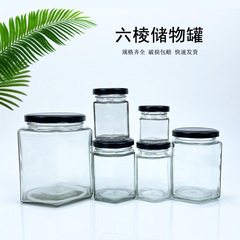 六稜ガラス瓶の漬物瓶に蜂蜜ガラス瓶のジャム瓶の唐辛子漬け瓶レモンペースト瓶を1斤供給する