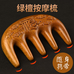 綠檀寬齒經絡按摩梳  加厚大頭圓頭 金絲檀木梳子 娘娘同款代發款
