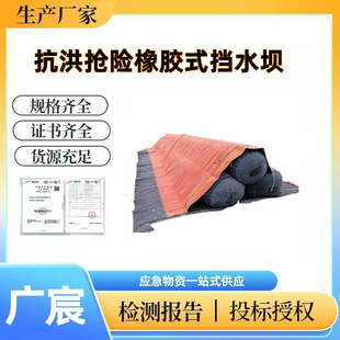 Flood Relief Rubber Dam Mobile Inflatable Soft Flood Barrier Wall Length 10m