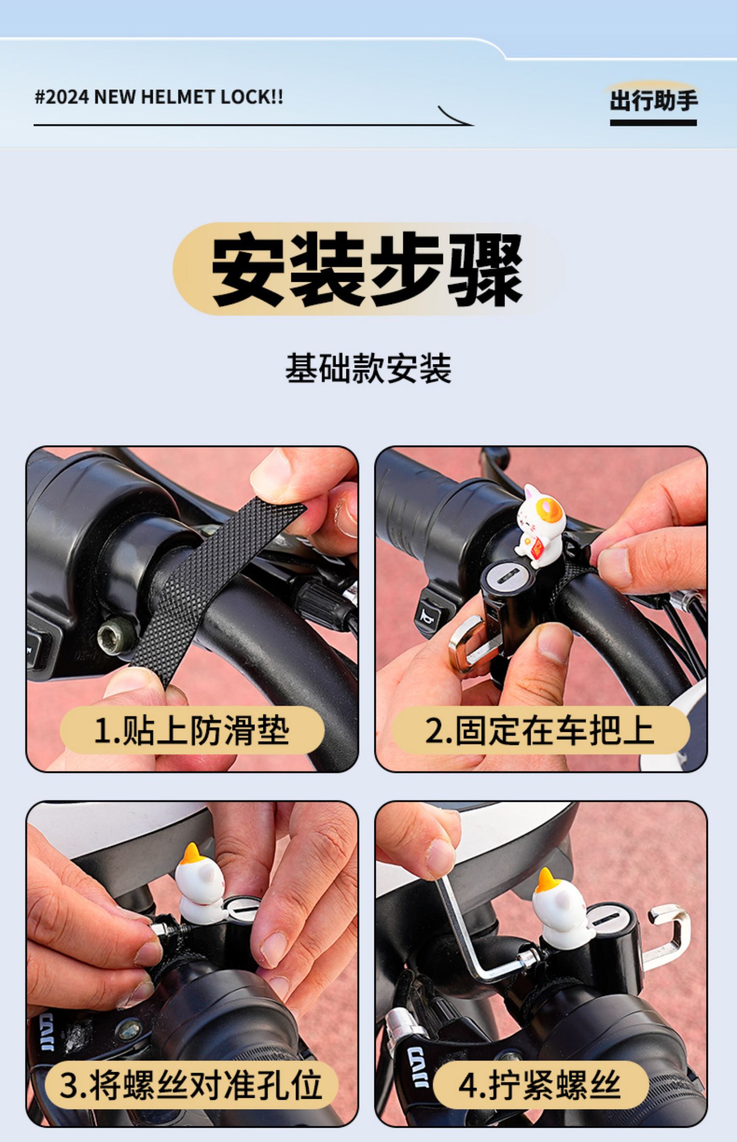 Electric Vehicle Helmet Lock, Battery Bicycle Safety Helmet Anti-Theft Fixed Lock, Universal Anti-Theft Hook Lock for Motorcycles
