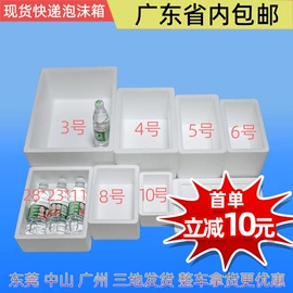 泡沫箱;外卖餐饮包装;纸箱