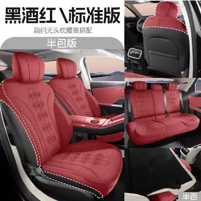 2625 model Chery Fengyun A9L saddle cushion full-cover seat cover, special seat cover, all-season car seat cushion Ramus (Modelə uyğun (Original) oturacaq örtükləri) - black-wine-red-standard-version-half-pack-remarks