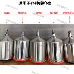 Spray Gun Aluminum Pot Suitable for Sata, Compatible with Tewei, Suitable for Varter, Inner Wire Model Matching