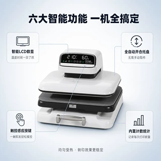 热升华印机拼豆专用自动开合LCD数显触控小型桌面热转印机