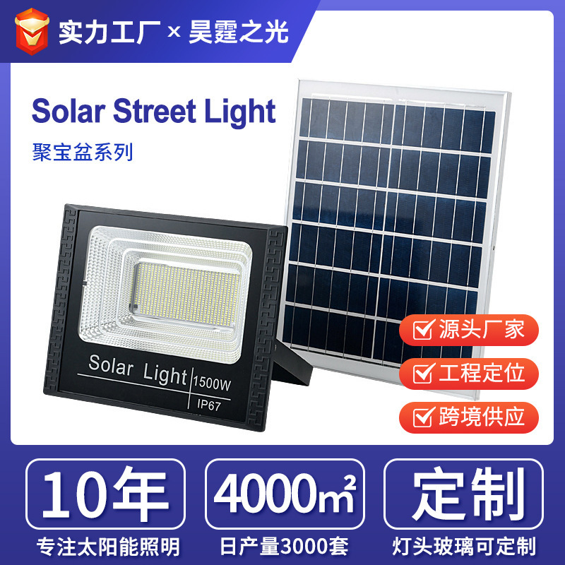 Solar lighting household garden lights outdoor flood lights super bright rural gate street lights bright led lights