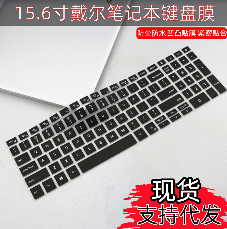 For 15.6 inch Dell computer Spiron 5508 3501 3505 notebook keyboard protective film