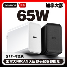 65W�����PD����^���ô�NRCAN�J�CQC3.0����^�Pӛ����X�����