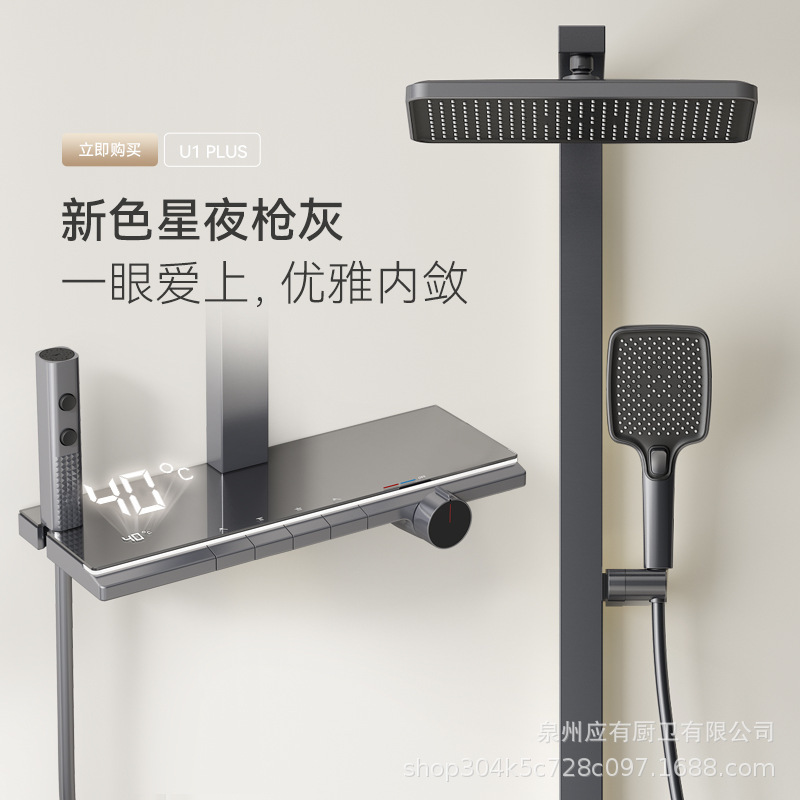 源头工厂全铜沐浴增压喷头智能数显枪灰恒温钢琴按键置物花洒套装|undefined