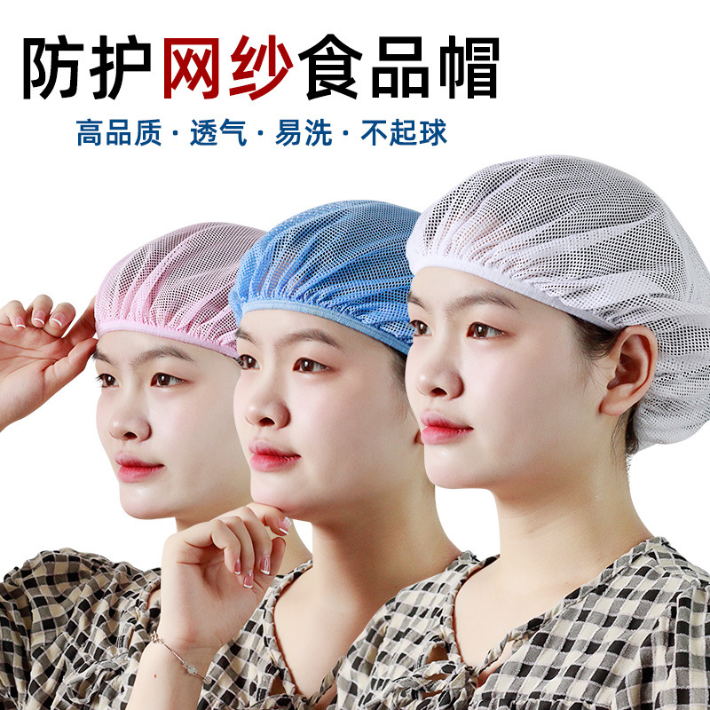 防静电网帽防尘帽子无尘帽食品车间工作帽劳保厨师帽头套防油烟帽